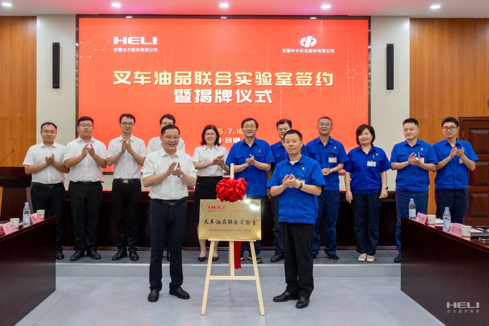 W020250729340905842882